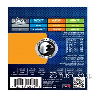 สายกีตาร์ไฟฟ้ากันสนิม Elixir เบอร์09-42 ของแท้