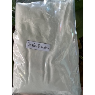 วิตามินซีเพียว วิตามินซีเข้มข้น วิตามินซี100% กรดวิตามินซี วิตามินซีผง ASCORBIC ACID แอสคอร์บิคแอซิด บรรจุ1กิโล vitaminc