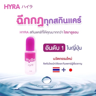 ไฮยาลูรอน เซรั่มบำรุงหน้าเด็ก กระชับรูขุมขน Hyra Skin Hyaluron Plus ขนาด 12 ml