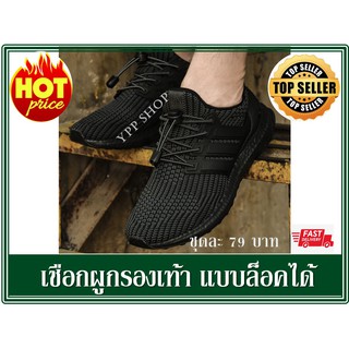 เชือกผูกรองเท้า แบบล็อคได้ ไม่ต้องมัด ล็อคเชือกผูกรองเท้า ตัวล็อคเชือกรองเท้า Shoelace Reflective Elastic ส่งจากไทย