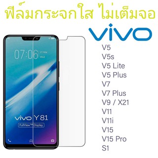 ENYX ฟิล์มกระจกใส  VIVO V21 2021   **แบบใสไม่เต็มจอและไม่ดันเครส