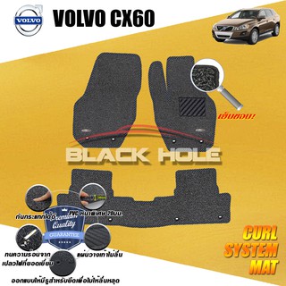 Volvo XC60 2009-2015 พรมไวนิลดักฝุ่น (หนา20มม เย็บขอบ) Blackhole Curl System Mat Edge