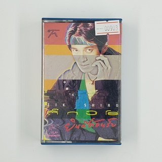 [SELL] Tik Shiro ติ๊ก ชิโร่ ยินดีต้อนรับ (00903)(TAPE)(USED) เทปเพลง เทปคาสเซ็ต มือสอง !!