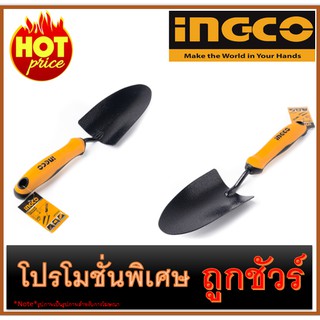 🔥พลั่ว ขนาด 340MM I1200 🔥INGCO HFTT858