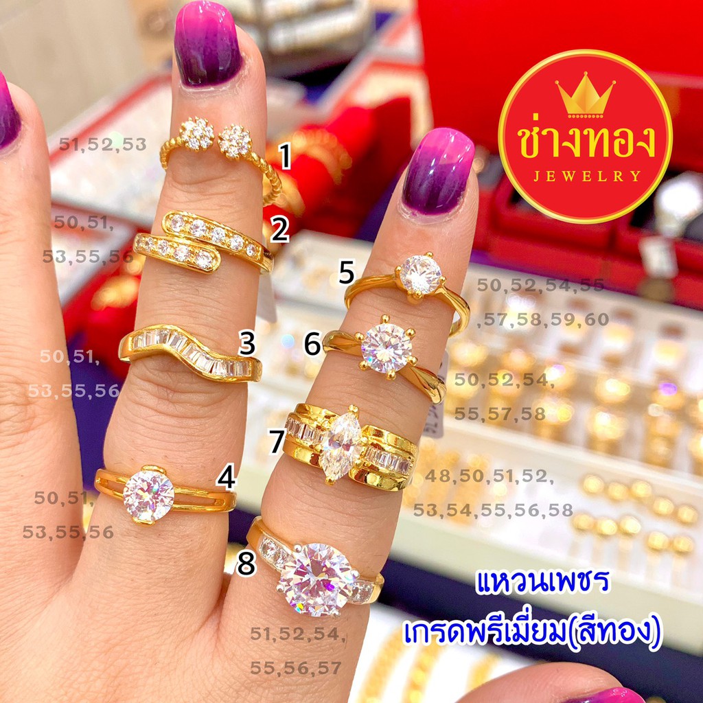 ทองเหมือนแท้❗แหวนเพชร (สีทอง) แหวนเพชรCZ เทียบแท้มองแยกไม่ออก ทองไมครอน ทองปลอม ช่างทองเยาวราช
