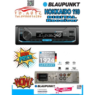 BLAUPUNKT HOKKAIDO 110 เครื่องเล่นขนาด 1 ดิน ระบบดิจิตอล สัญชาติ🇩🇪