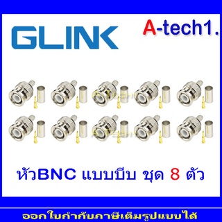 หัว BNC แบบบีบ ชุด 10ตัว