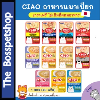 Ciao เพ้าซ์ [1 ซอง] อาหารเปียก สูตรน้ำซุป สำหรับแมว 40 กรัม  มีครบทุกรส‼️