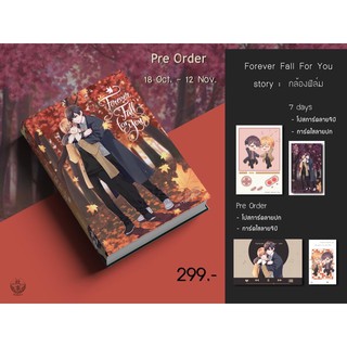 Forever Fall For You (รอบ7day) สินค้าพร้อมส่ง