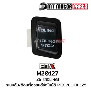 สวิทช์ [IDLING] ระบบดับ/ติดเครื่องยนต์ PCX / คลิก125 CLICK 125 / ZOOMER-X (M20127) สวิตช์ Switch