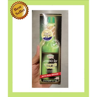 วาซาบิซอส​ ตราวาซาบิ​ -​ โอ​ Wasabi​ Sauce​ Wasabi​ -​ O​ ขนาด​ 62​ กรัม