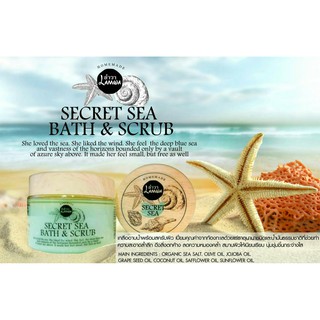 SECRET SEA BATH &amp; SCRUB เกลืออาบน้ำพร้อมสครับ