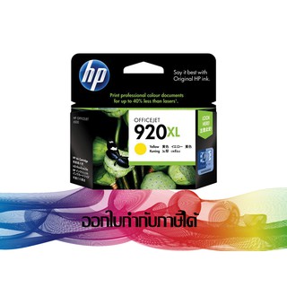 HP 920 XL Yellow ( CD974AA) INK HP ORIGINAL