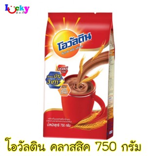 โอวัลติน เครื่องดื่มมอลต์สกัดชนิดผง 750กรัม