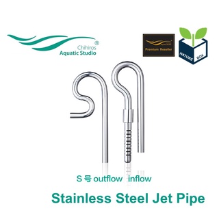 Chihiros Stainless Steel Jet Pipe (มีสินค้าพร้อมส่ง) ท่อ Inflow Outflow สแตนเลส สำหรับตู้ไม้น้ำ ตู้ปลา