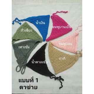 มีพร้อมส่ง แบบละ 1 สี/ผืน / ผ้าคาดผม ผ้าโพกหัว ที่คาดผมไหมพรม มี 2 แบบ