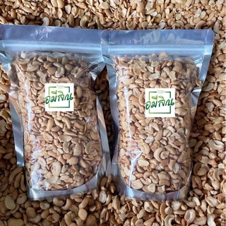 เม็ดมะม่วงหิมพานต์เกรดซีก+หักท่อน 500 กรัม #เม็ดมะม่วงหิมพาน…