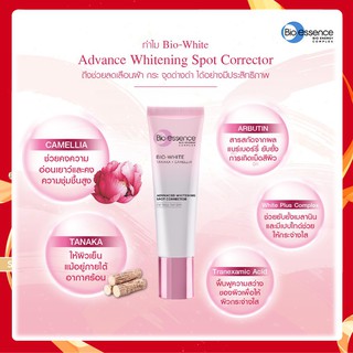 BIO ESSENCE BIO-WHITE SPOT CORRECTOR 25g. ไบโอ ไวท์ แอดวานซ์ ไวท์เทนนิ่ง สปอต คอเร็คเตอร์ #ฝ้า #จุดด่างดำ [28492]