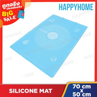 แผ่นซิลิโคน (50x70 ซม.) A11-8973994 Silicone Mat (50x70 Cm)