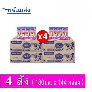 [x4ลัง] เอส26 นมกล่องยูเอชที โอเมก้าพลัส S26 omega plus (สูตร3) แพ็ค4x9 ยกชุด รวม 144 กล่อง