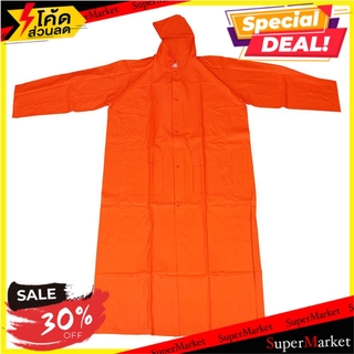 ✨HOT Item✨ เสื้อกันฝน SUPER HIGHWAY สีส้ม ช่างมืออาชีพ RAIN COAT SUPER HIGHWAY ORANGE อุปกรณ์นิรภัยส่วนบุคคล