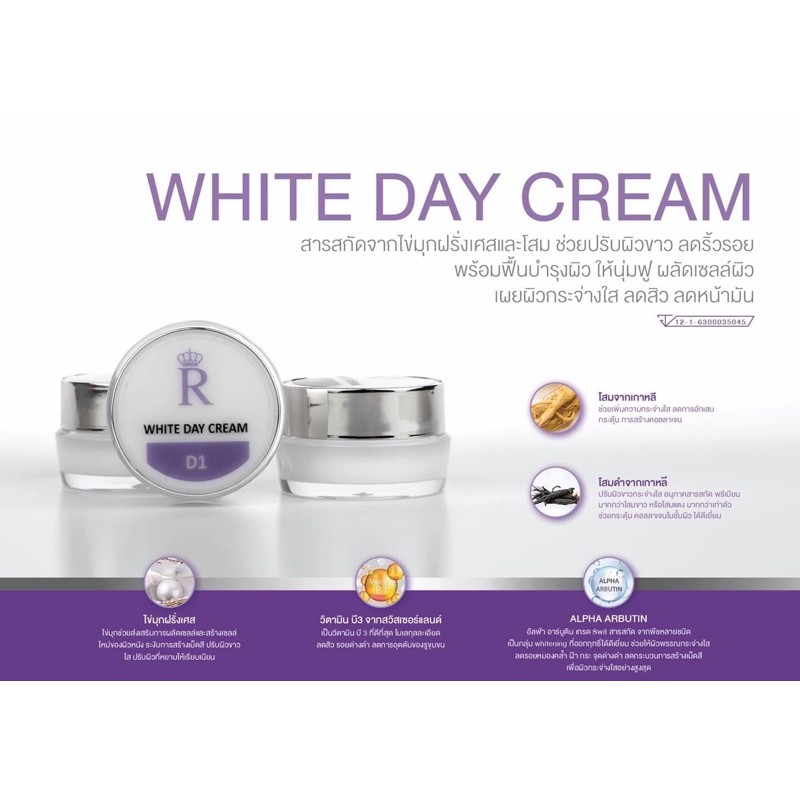 ✨ White Day Cream ✨✨