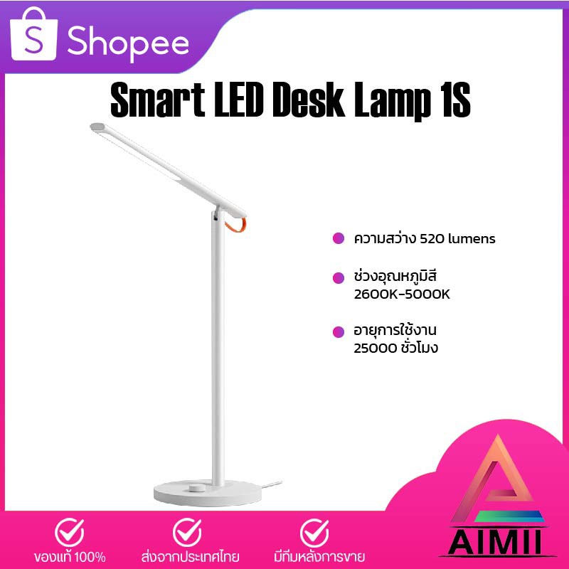Xiaomi Mijia Smart LED Desk Lamp 1S/Xiaomi Mijia Lamp Lite โคมไฟ โคมไฟตั้งโต๊ะ