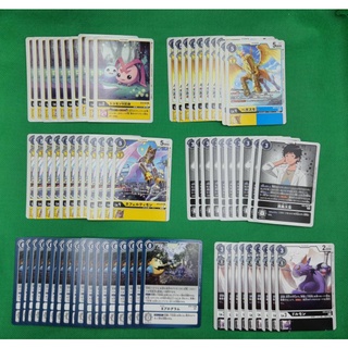 Digimon Card Game BT9 X-Record Rate U