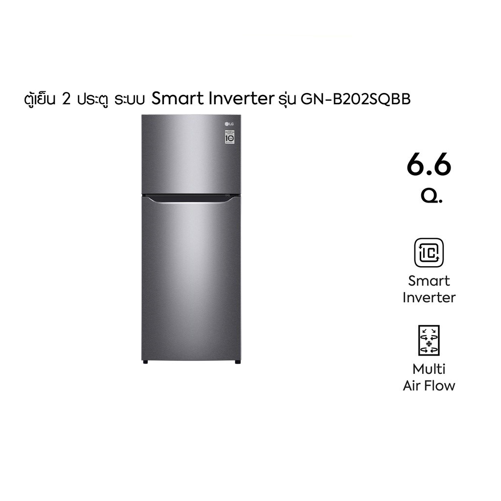 LG ตู้เย็น 2 ประตู ขนาด 6.6 คิว รุ่น GN-B202SQBB  ระบบ Smart Inverter Compressor