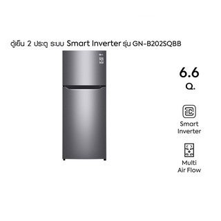 LG ตู้เย็น 2 ประตู ขนาด 6.6 คิว รุ่น GN-B202SQBB  ระบบ Smart Inverter Compressor #2
