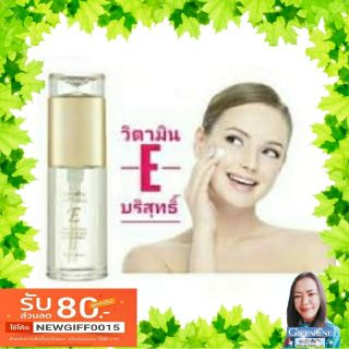 ส่งฟรี 🔥🔥กิฟฟารีน เนเชอรัล อี (Giffarine Natural E)