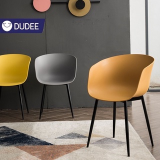 DUDEE เก้าอี้พลาสติก เก้าอี้โมเดิร์น ขาพลาสติก พร้อมที่พักแข…