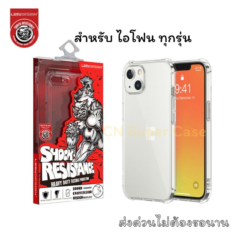 เคสใส ซิลิโคนขอบ TPU เคส ใช้สำหรับ iPhone 14/14 Pro Max/14 Pro/14 Plus/13/13 Pro/13 Pro Max ทุกรุ่น LEEU DESIGN ขอบยกสูง