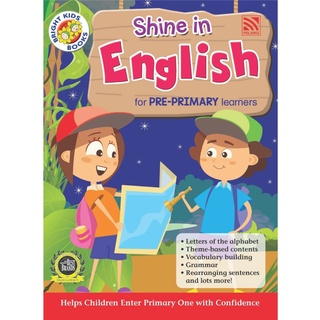 Bright Kids Shine in English - หนังสือแบบฝึกหัดภาษาอังกฤษ เตรียมพร้อมก่อนขึ้นประถม