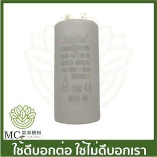 CPT-11 คละแบรนด์ คาปาซิเตอร์ 4 ขา แบบเสียบ 30uF 450V 50/60Hz ปั๊มน้ำ ปั๊มสเมิร์ฟ ปั๊มไดโว่