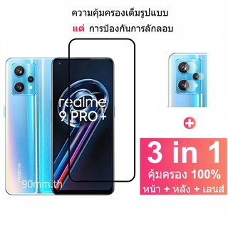 ฟิล์มกระจก Realme 9 Pro+ GT 2 Pro ตัวป้องกันหน้าจอกระจกนิรภัยแบบเต็มหน้าจอพร้อมตัวป้องกันกล้องสำหรับ Realme9 Pro+ Narzo 50A 50i 9 9i 8 5G 7 Pro 8i 7i Real Me 9 Pro C35 C21Y C25S C25