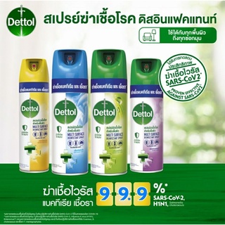 🥳🍀🌸🏖🍋Dettalเดทตอลดิสอินเฟคแทนท์กระป๋องใหญ่ 450 มล.สูตรใหม่ Multi Serface สเปรย์ยับยั้งไวรัส ขนาด 450 มล.