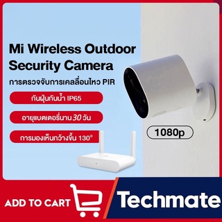 Xiaomi Mi Wireless Outdoor Security Camera 1080P กล้องวงจรปิดไร้สาย กล้องวงจรปิด cctv