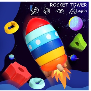 🌈รอสินค้า15วันค่ะ🌈 Rocket Tower ของเล่นไม้สวมหลักรูปจรวด ห่วงเรียงชั้น หอคอยไม้ ของเล่นเสริมพัฒนาการ