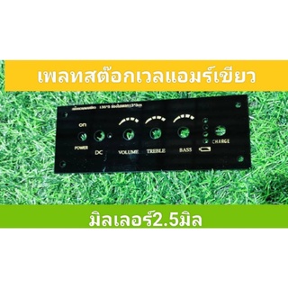 เพลทตู้  DIY งานมิลเลอร์2.5มิล ขนาด16*5CMใส่ช่องเพลท 13*3CMตัวหนังสือทอง