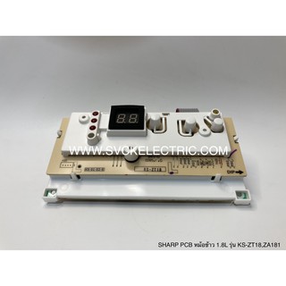 SHARP (อะไหล่ชาร์ปแท้) หม้อข้าวแผงวงจร PCB รุ่น ZT-18, ZA-181