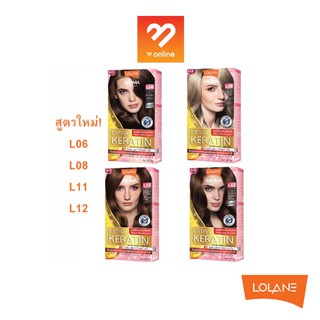 ใหม่!! พร้อมส่ง Lolane Aroma Extra Keratin โลแลน อโรมา เอ็กซ์ตร้า เคราติน ครีมเปลี่ยนสีผม