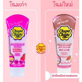 Chupa Chups จูปาจุ๊ปส์ โลชั่นบีบี สตรอเบอร์รี่ 200 ml