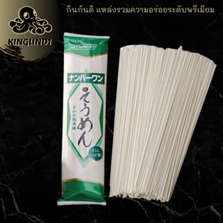 เส้นโซเม็นNISSHIN 200 G./PCK