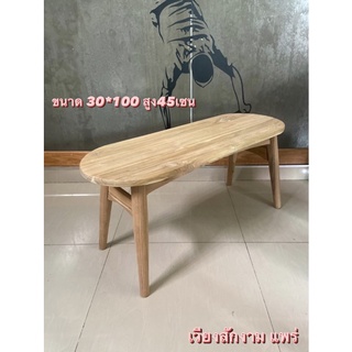 เวียงสักงาม แพร่ เก้าอี้ไม้สักขอบมน ขนาด 30*100 สูง 45cm.โต๊ะเขียนหนังสืองานดิบ