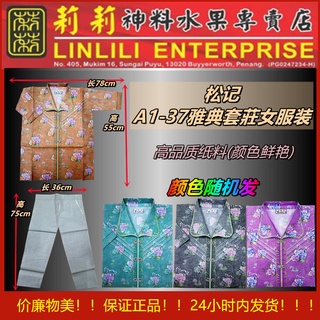 เสื้อผ้าสตรีระดับไฮเอนด์ Qingming อุปกรณ์เสื้อผ้าสตรีพิเศษเสื้อผ้าสตรีพิเศษขนาดใหญ่พิเศษระดับไฮเอนด์เสื้อผ้าสตรี Qingming ผลิตภัณฑ์ระดับไฮเอนด์เสื้อผ้าสตรีเสื้อผ้ากระดาษสตรีชุดเจ้าหญิงเสื้อผ้าผู้หญิงเสื้อผ้าเสื้อผ้ากระดาษ Qingming เสื้อผ้า Qingming เสื้อเ