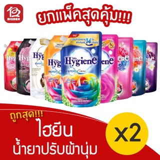 [2 ถุง] ไฮยีน เอ็กซ์เพิร์ทแคร์ น้ำยาปรับผ้านุ่ม สูตรเข้มข้น 490/520/540 มล. *สินค้ามีการปรับเปลี่ยนแพ็คเก็จใหม่ทุกสูตร*