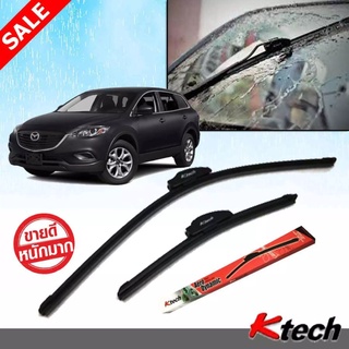 ใบปัดน้ำฝน K Tech ขนาด 26+16 นิ้ว ตรงรุ่น Mazda Cx9 2008 2009 2010 2011 2012 2013 2014 2015