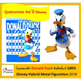 โมเดล Donald Duck โดนัลดักส์ Disney Hybrid Metal Figuration – Donald Duck #006 ลิขสิทธิ์แท้ 100%