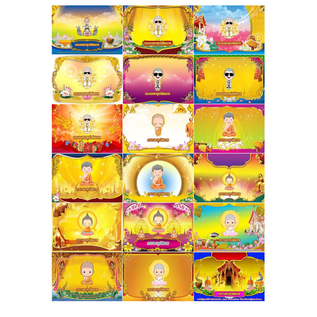 กระดาษพับเหรียญโปรยทานงานบวช แผ่นละละ 12 บาท (พับได้ 18 ชิ้น) !! (ขนาดใส่ได้ทุกเหรียญ) แก้ไ - รูปที่ 2